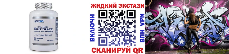 БУТИРАТ бутик  купить наркотики сайты  Верхотурье 