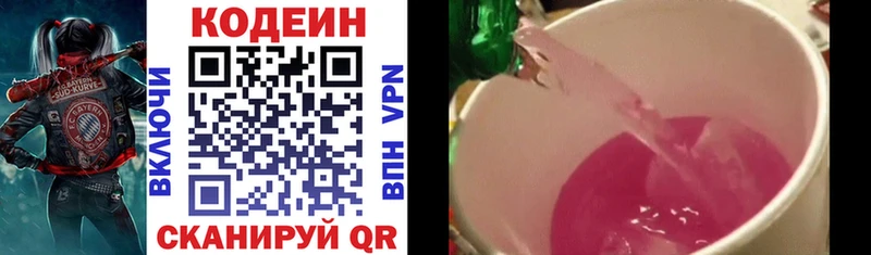 Кодеиновый сироп Lean напиток Lean (лин)  Верхотурье 