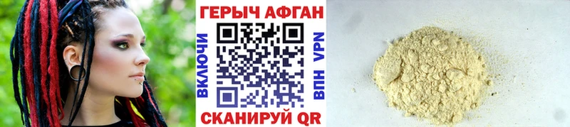 Героин Афган  купить наркотики цена  Верхотурье 